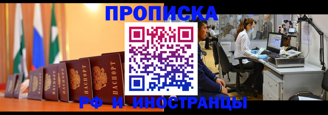 регистрация для школы в Кисловодске