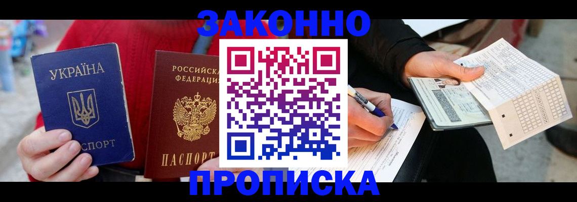 где прописаться в Кисловодске